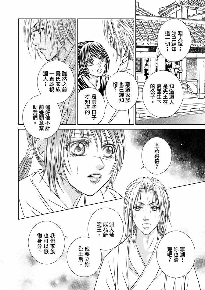 第8卷 第30页