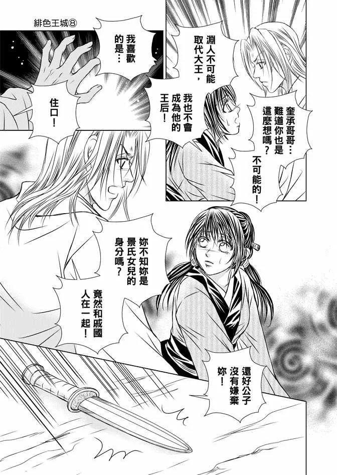 第8卷 第31页