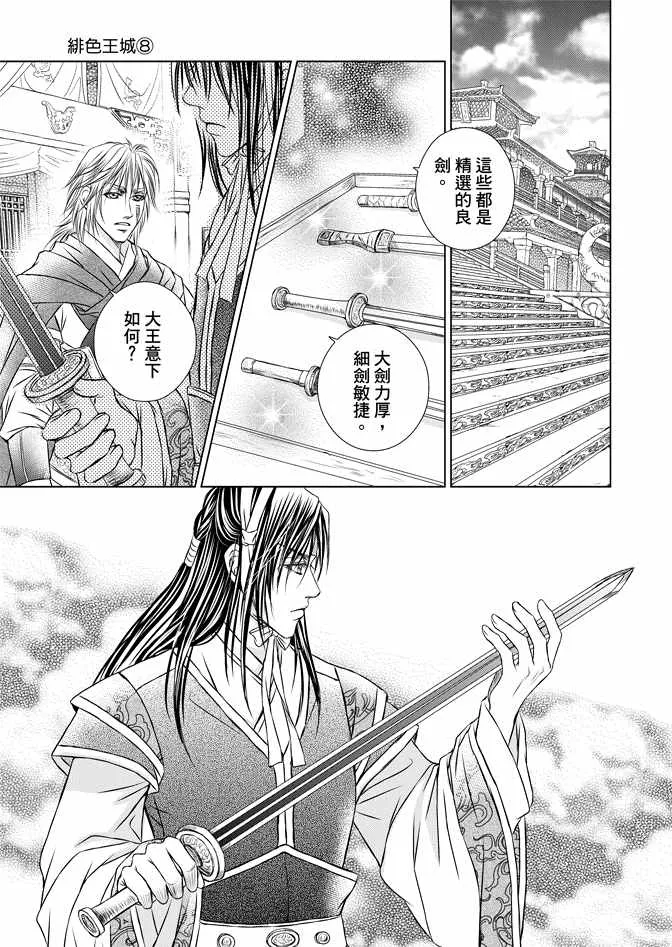 第8卷 第35页