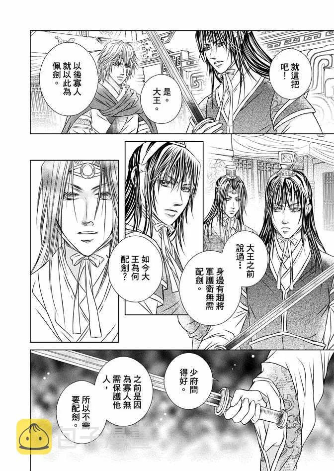 第8卷 第36页