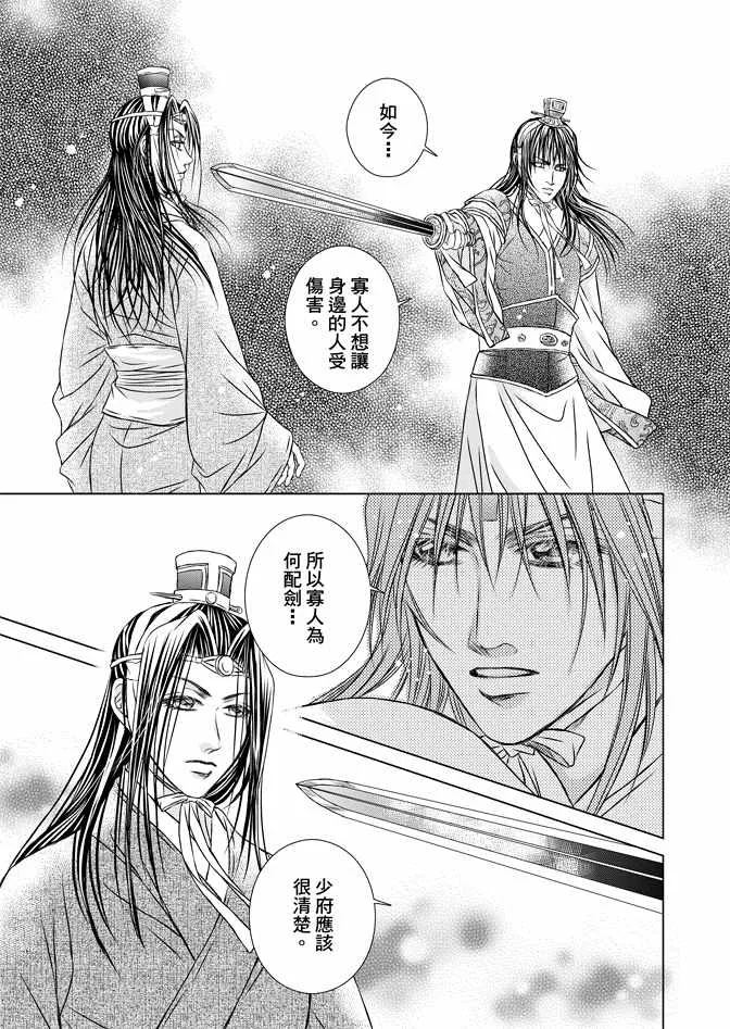 第8卷 第37页