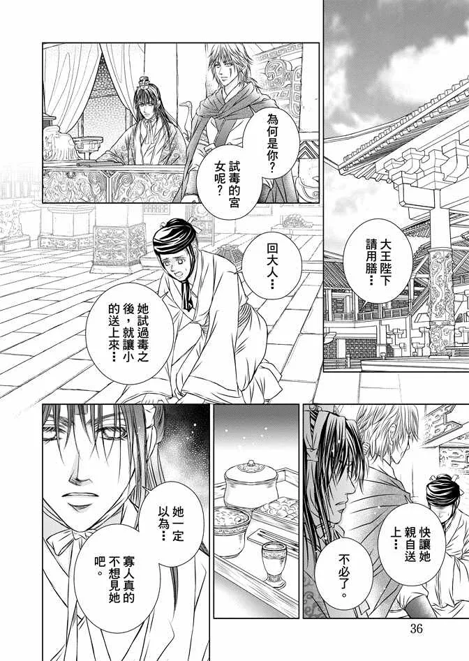第8卷 第38页