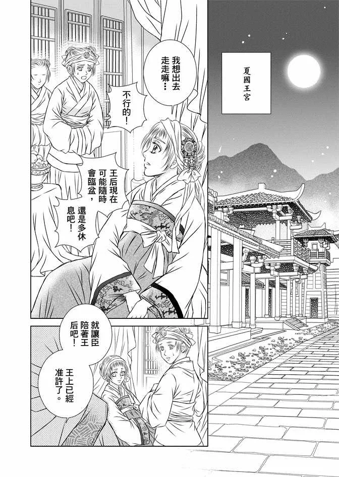 第8卷 第40页