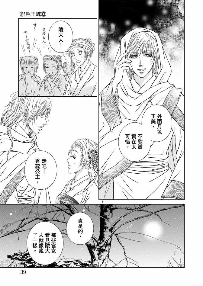 第8卷 第41页