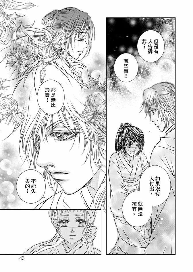 第8卷 第45页