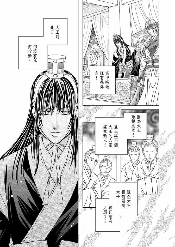 第8卷 第51页