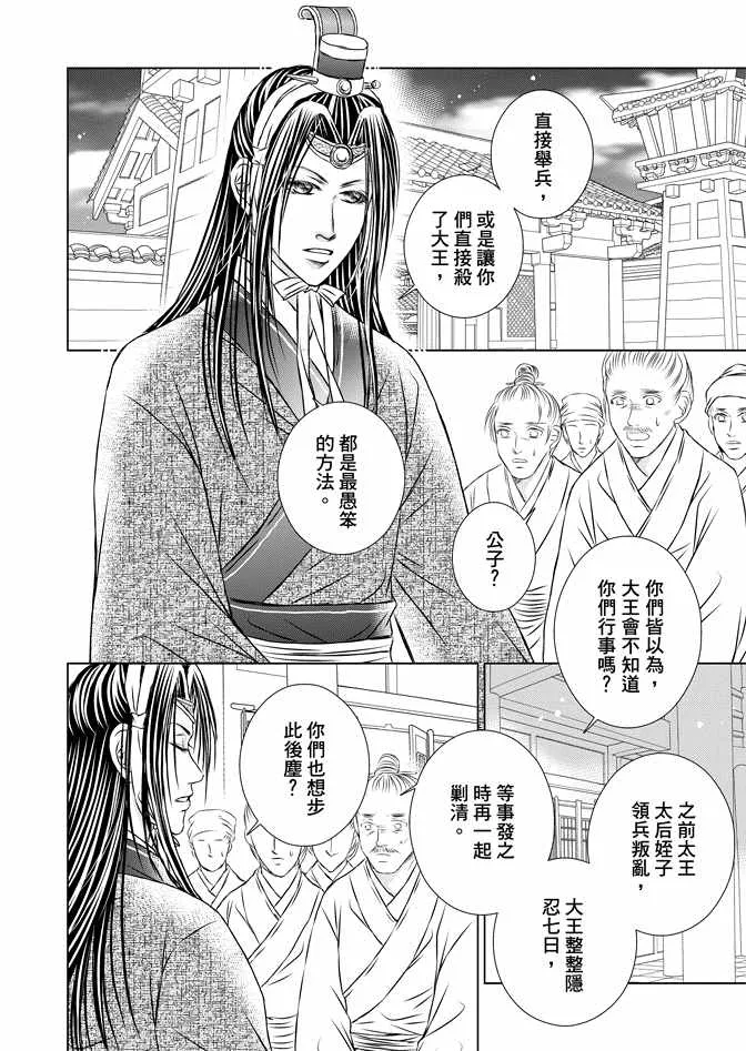 第8卷 第52页