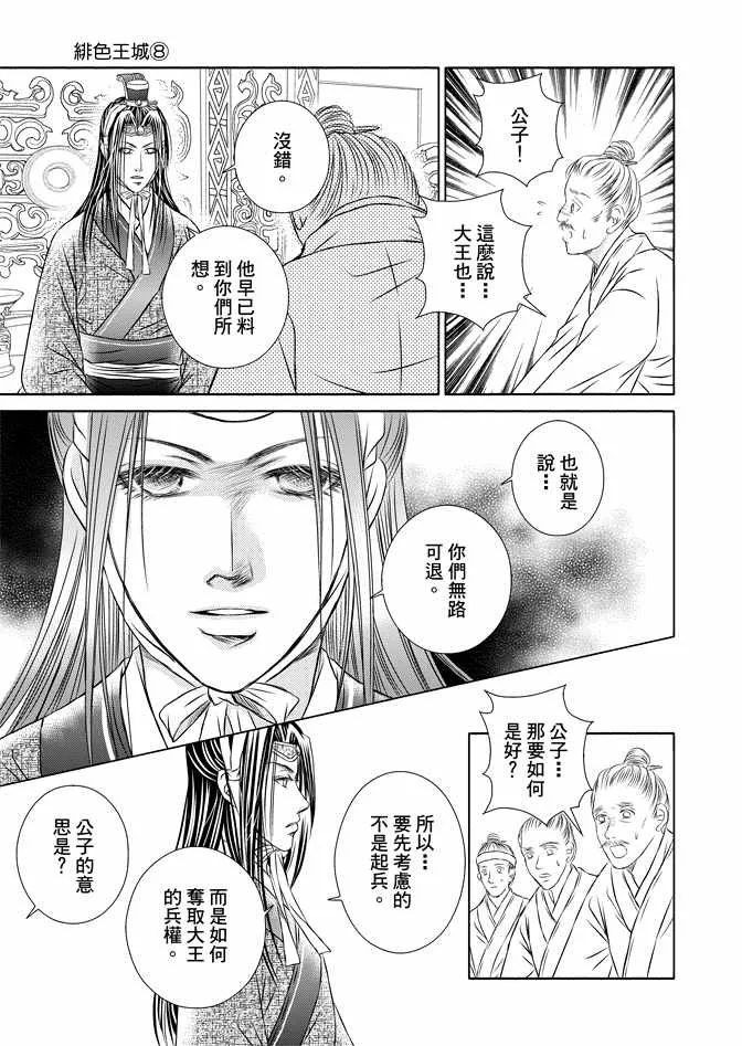 第8卷 第53页