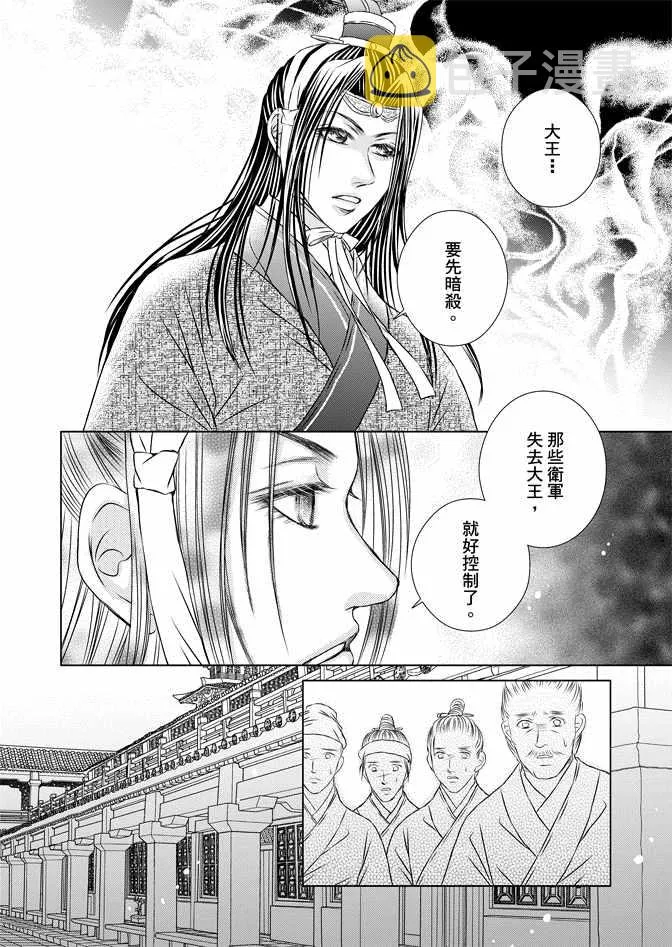第8卷 第54页