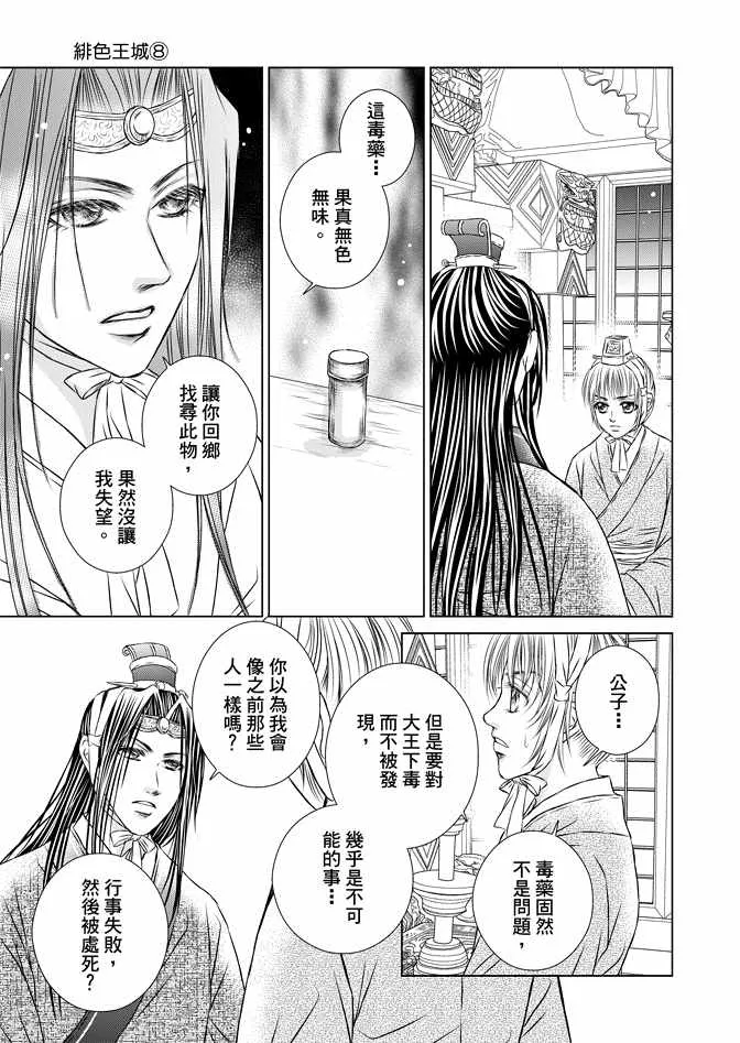 第8卷 第55页