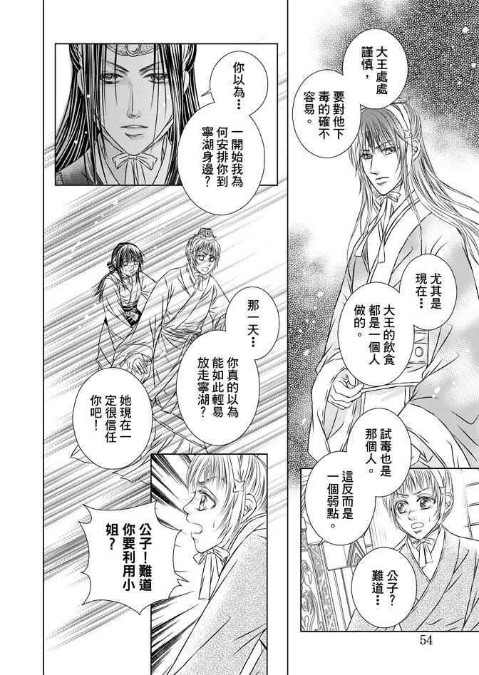 第8卷 第56页