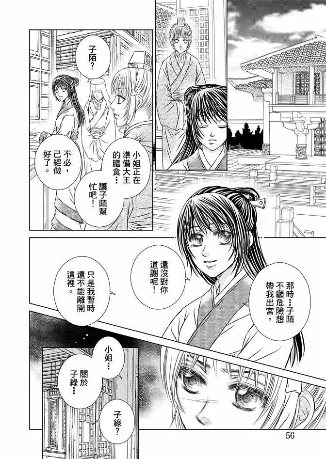 第8卷 第58页