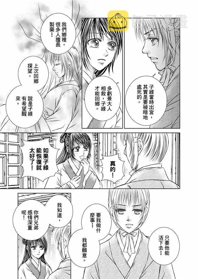 第8卷 第59页