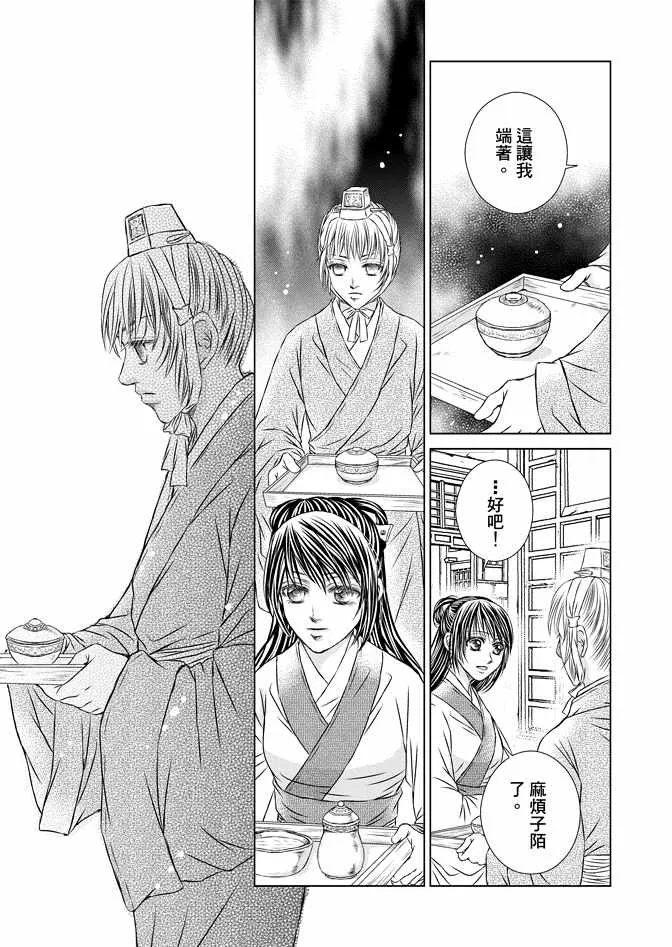 第8卷 第61页