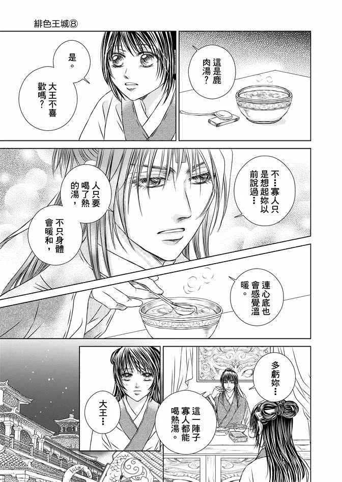 第8卷 第63页