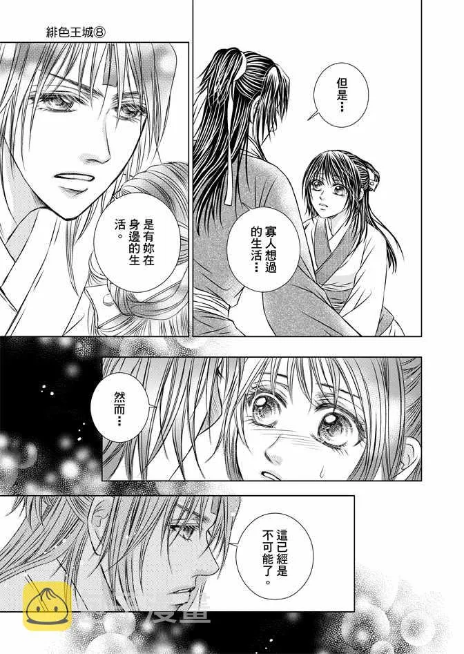 第8卷 第67页
