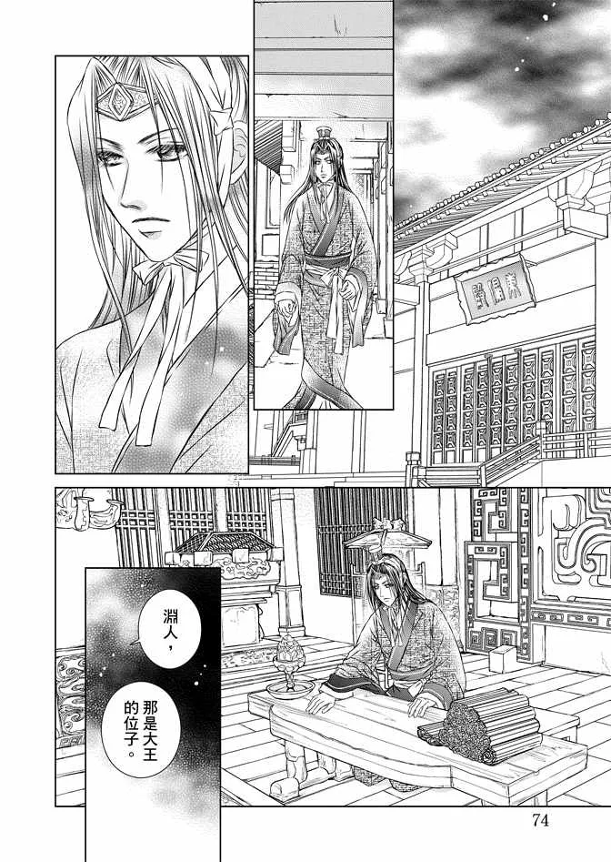 第8卷 第76页