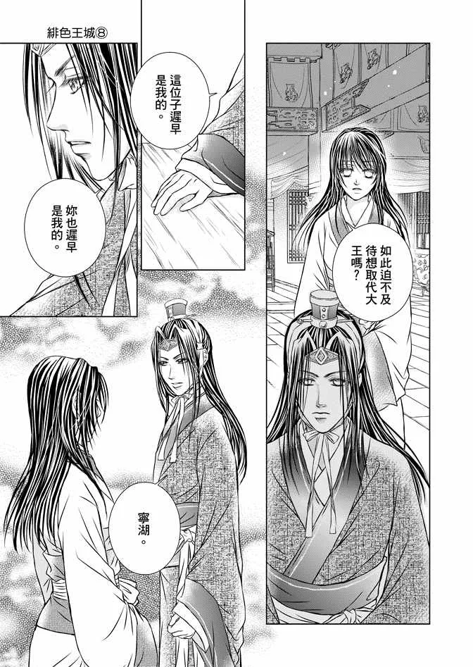 第8卷 第77页
