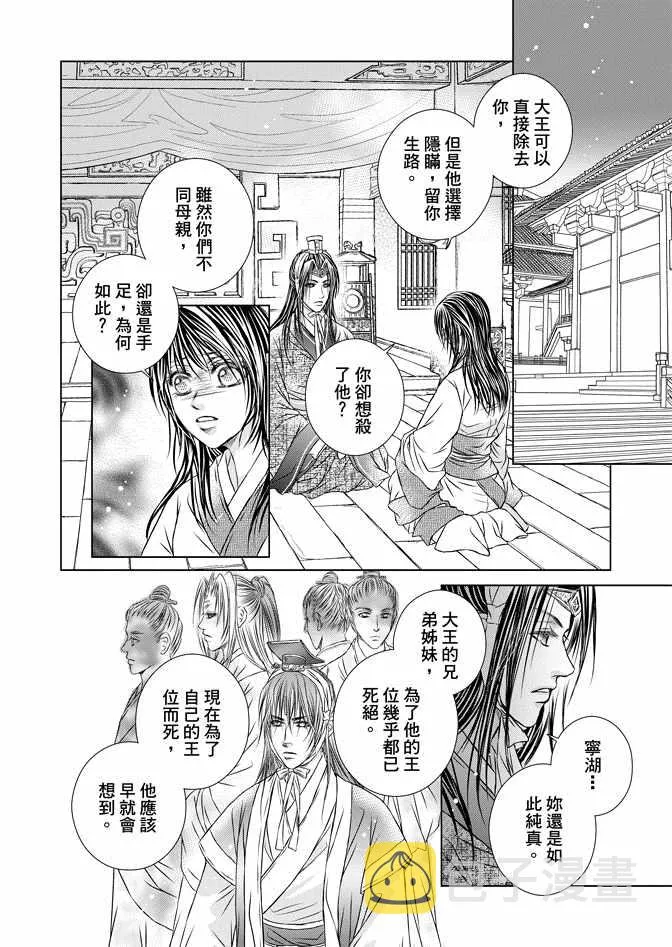 第8卷 第78页
