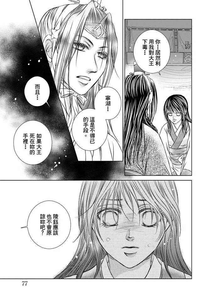 第8卷 第79页