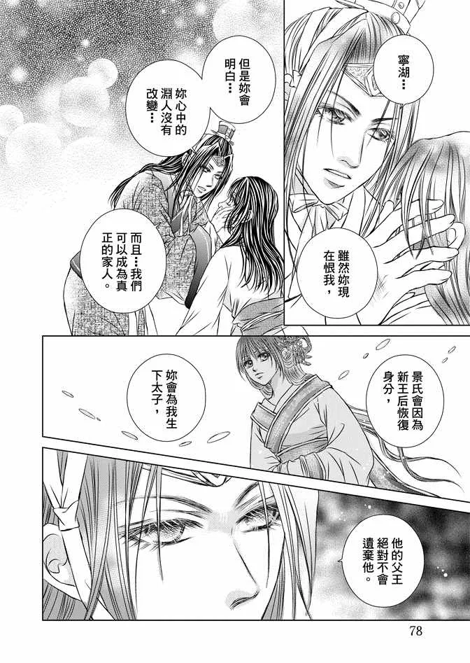 第8卷 第80页