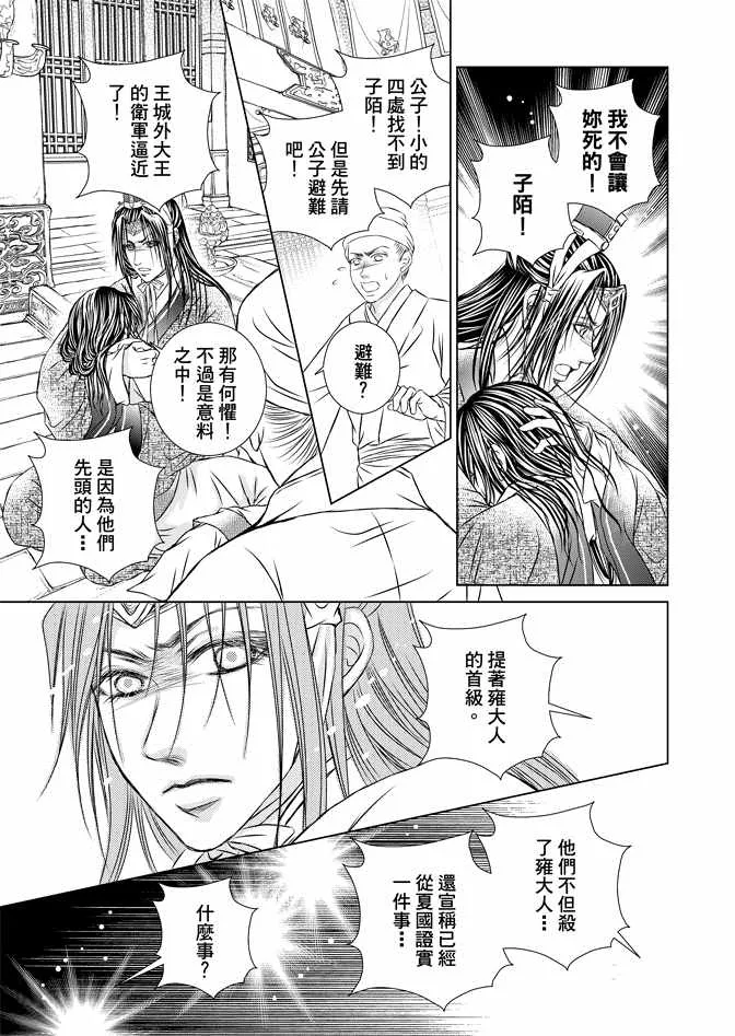 第8卷 第83页