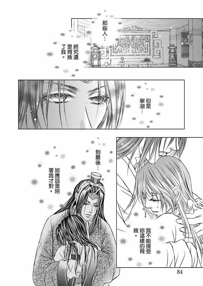 第8卷 第86页