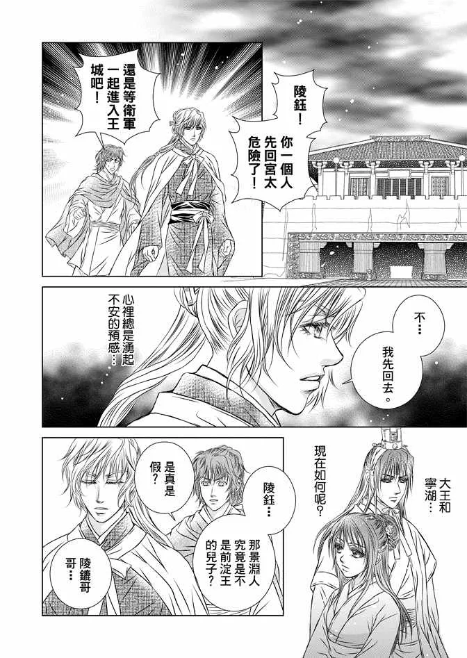 第8卷 第88页