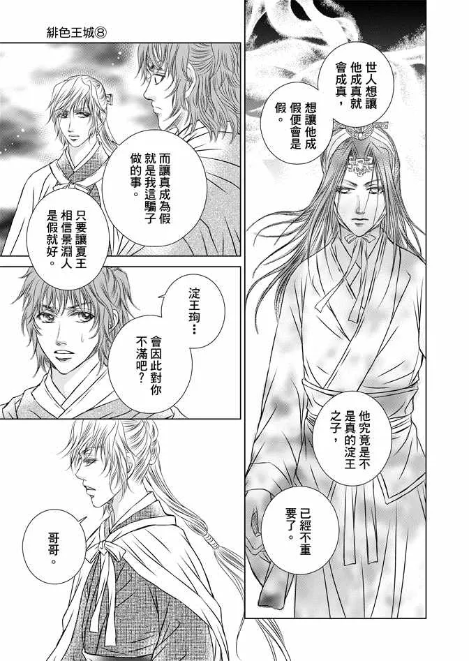 第8卷 第89页