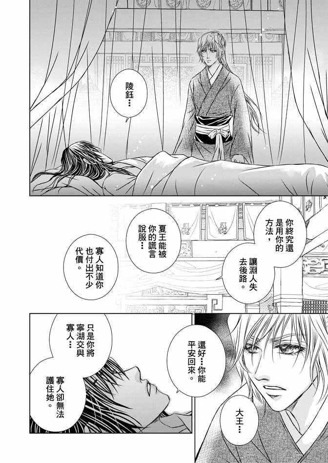 第8卷 第98页