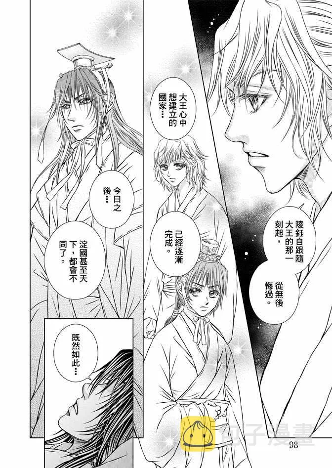 第8卷 第100页