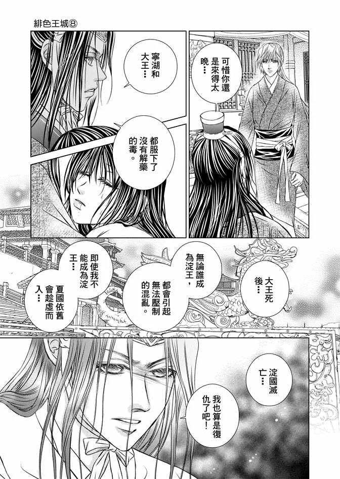 第8卷 第107页