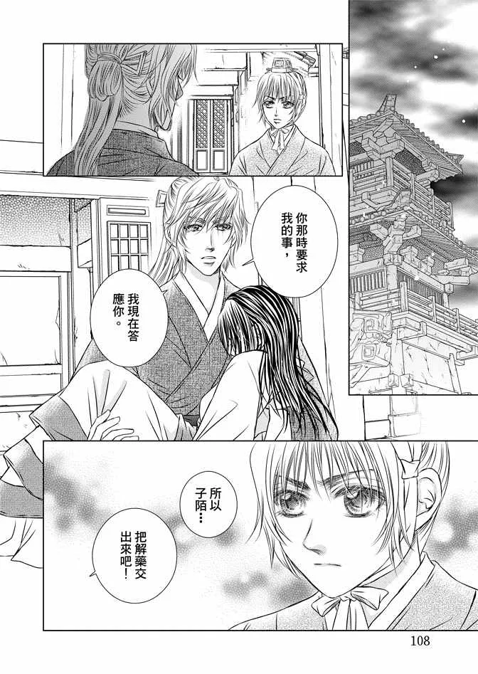 第8卷 第110页