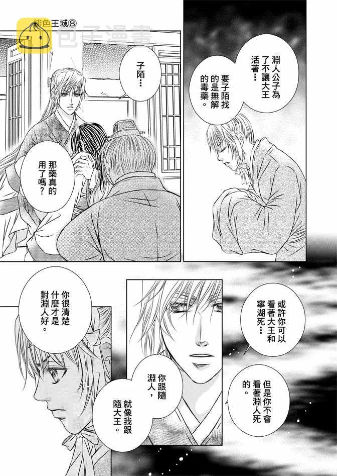 第8卷 第111页