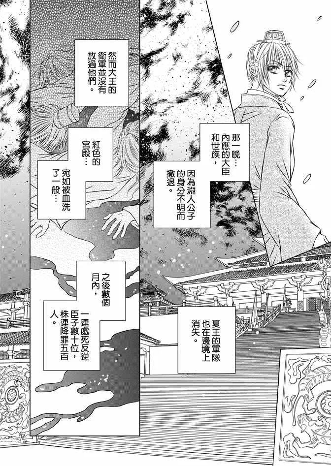 第8卷 第114页