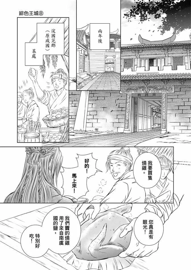 第8卷 第115页