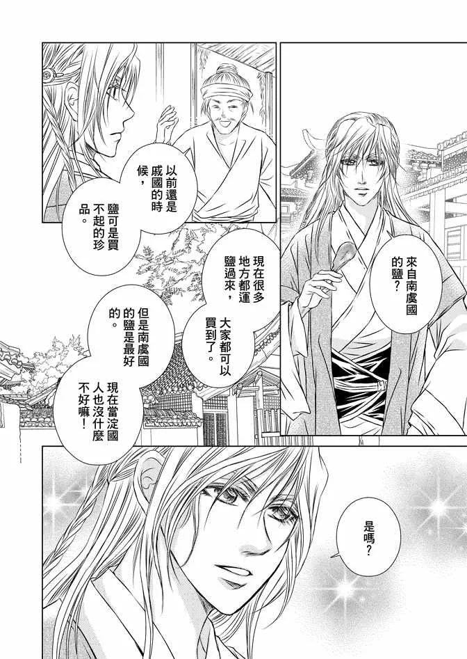 第8卷 第116页