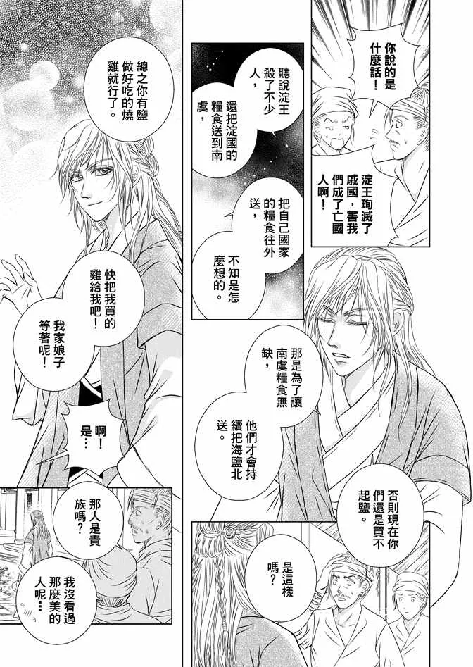 第8卷 第117页
