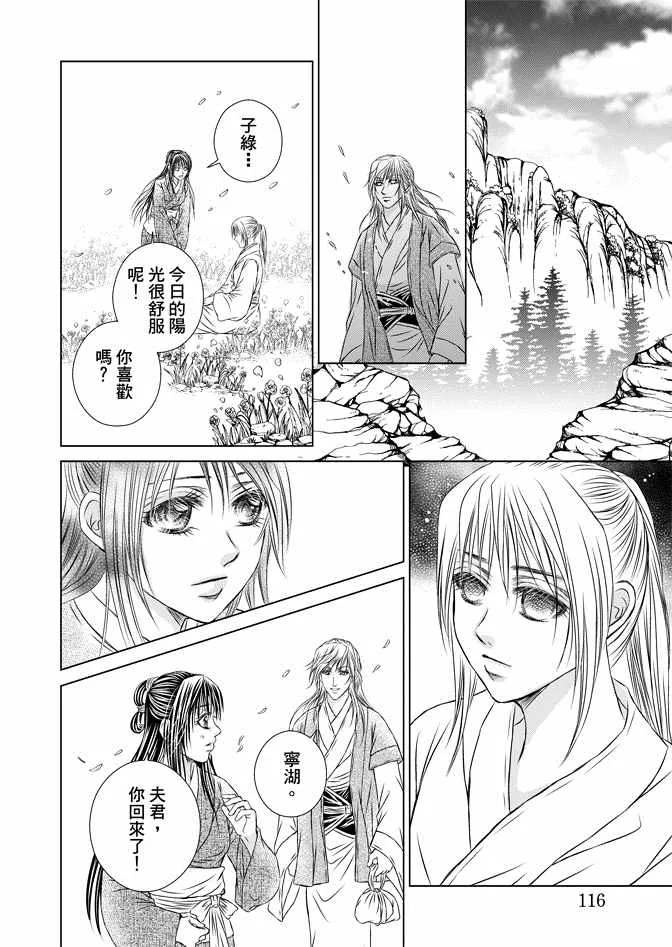 第8卷 第118页