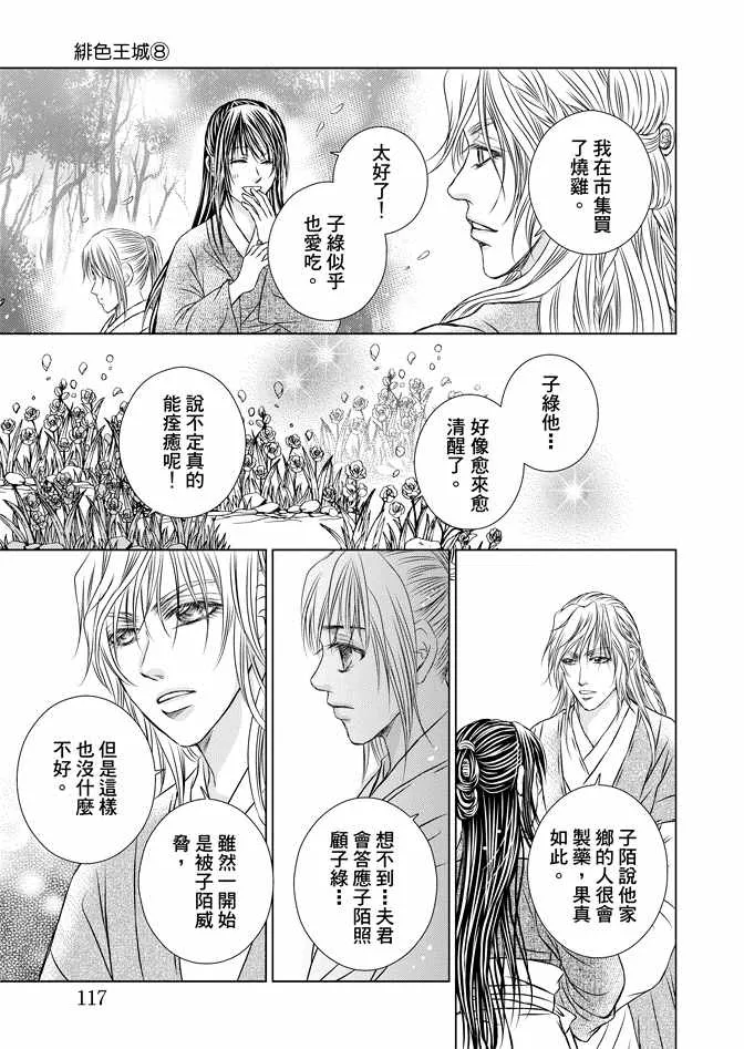 第8卷 第119页