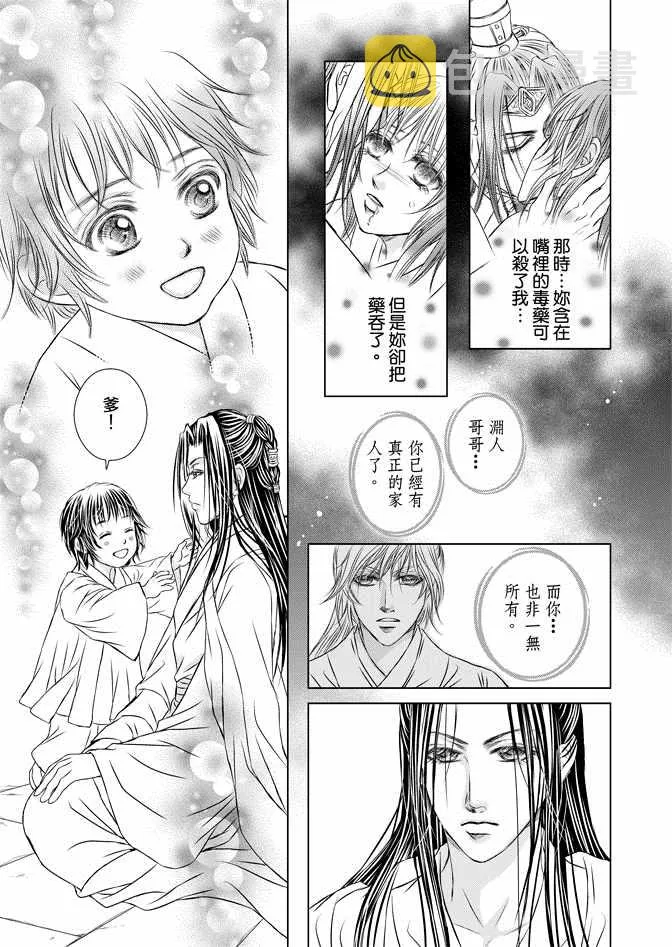 第8卷 第123页