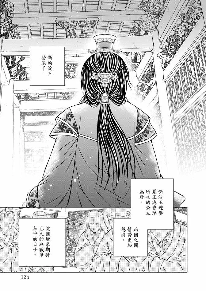 第8卷 第127页