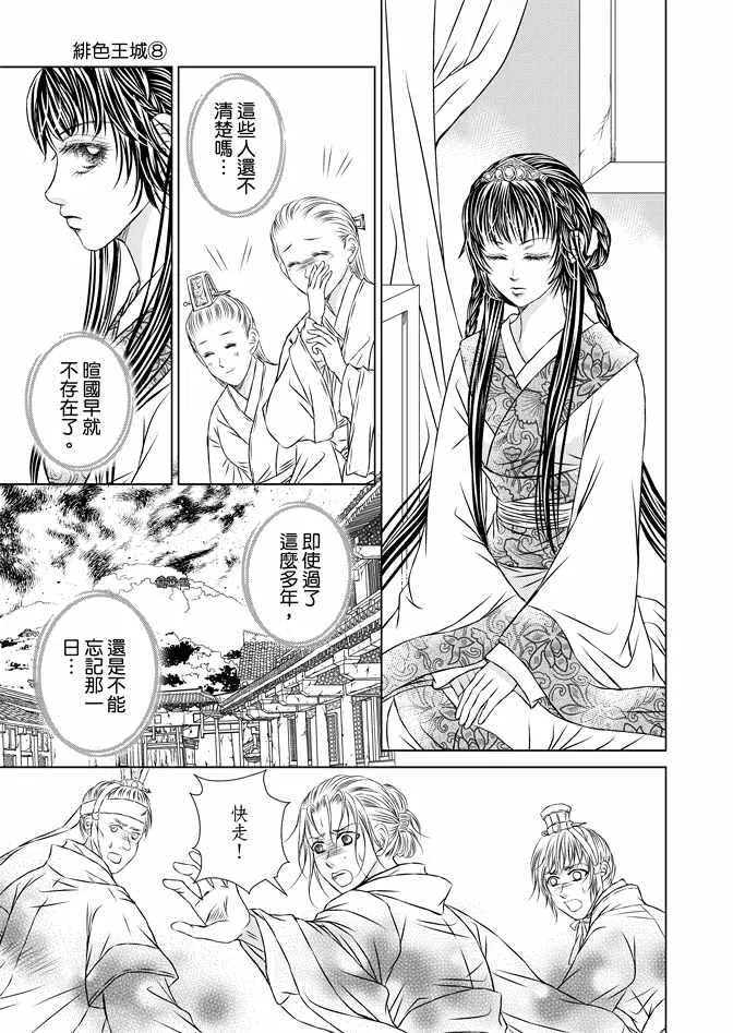 第8卷 第135页