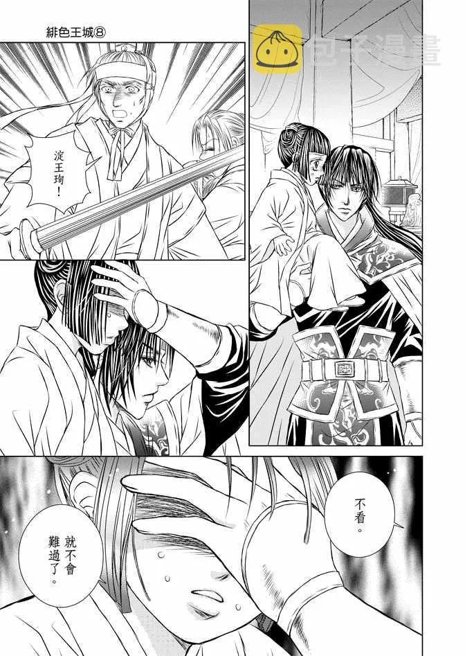 第8卷 第137页