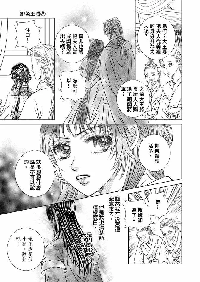 第8卷 第139页