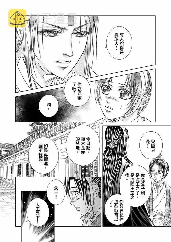 第8卷 第144页