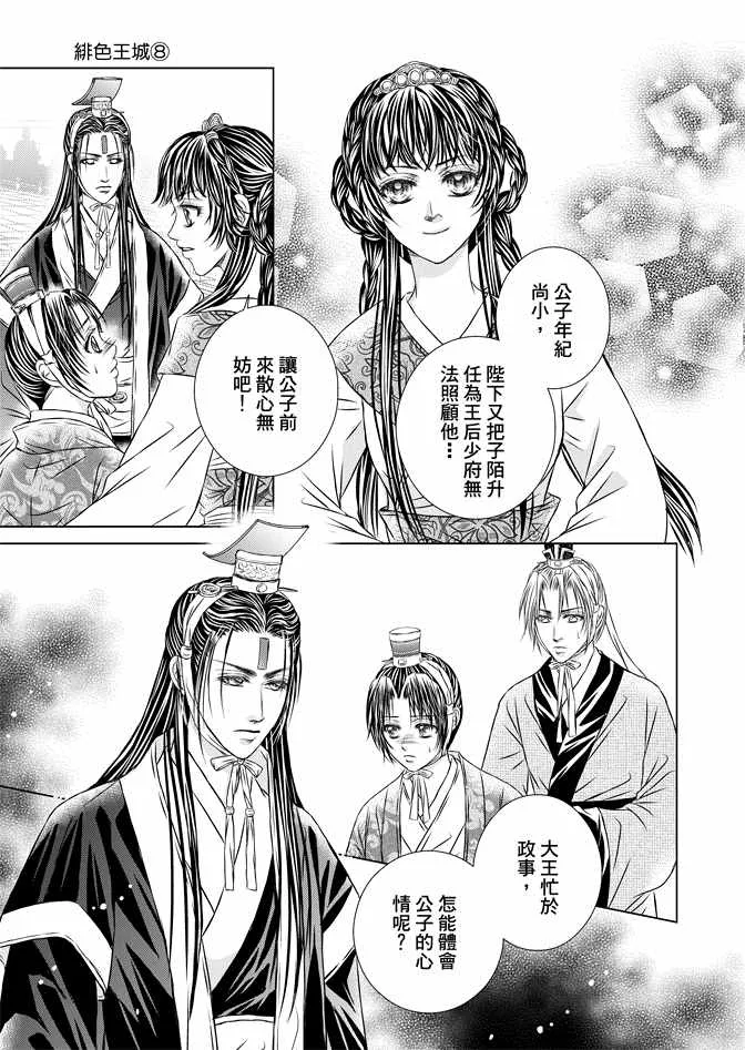 第8卷 第145页