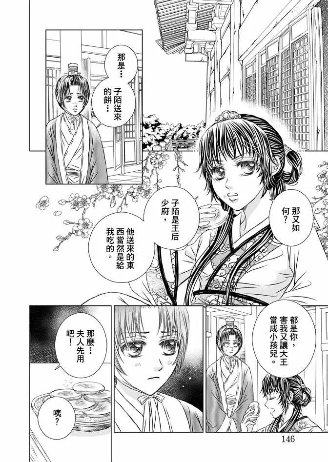第8卷 第148页