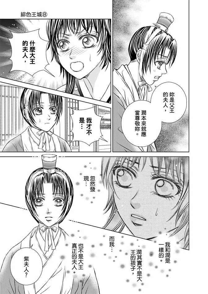 第8卷 第149页
