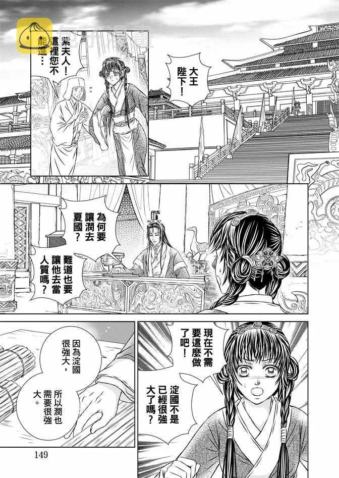 第8卷 第151页